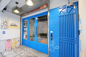 Tourist Bunny Hostel  Tamsui